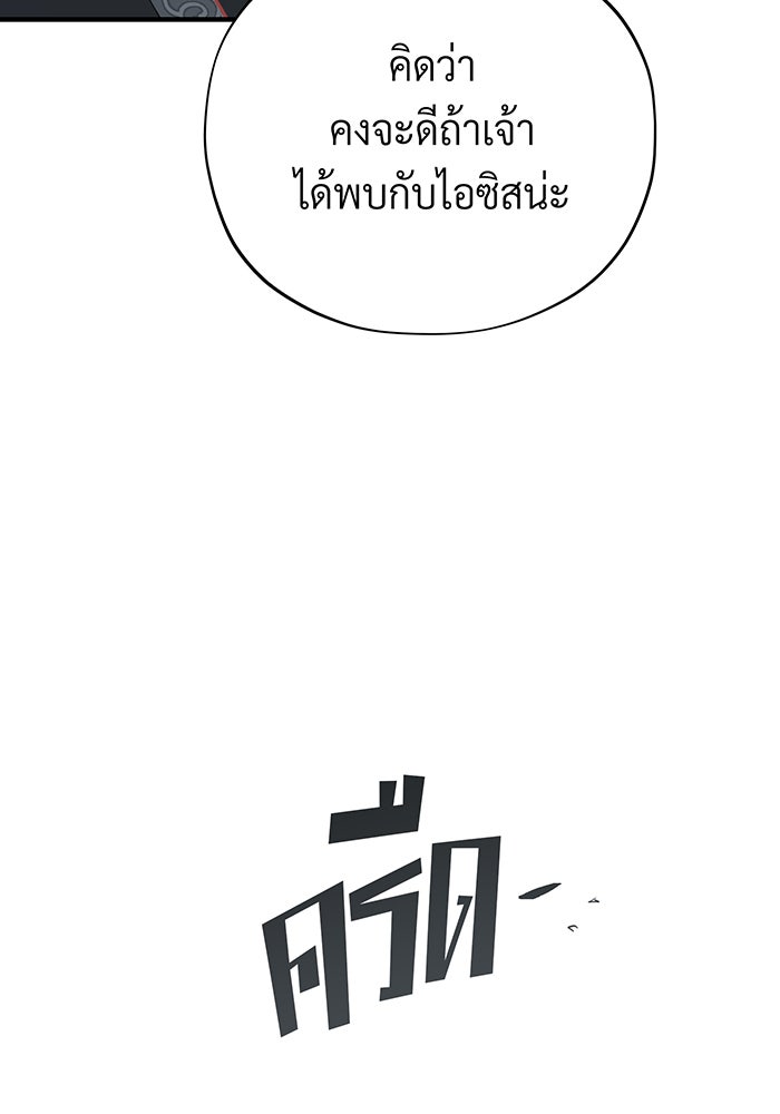 จอมเวทเกิดใหม่ในรอบ 66666 ปี - หน้า 48