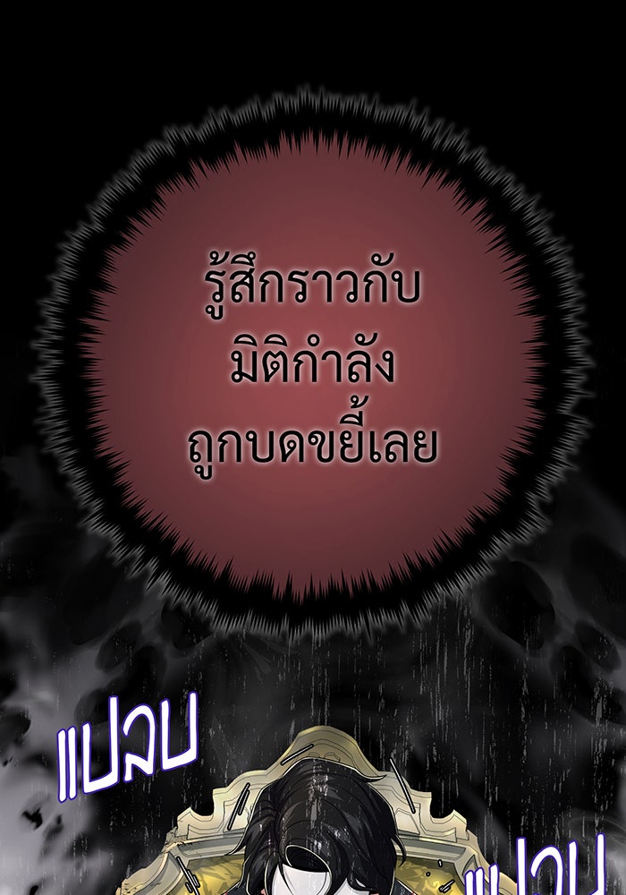 จอมเวทเกิดใหม่ในรอบ 66666 ปี - หน้า 5