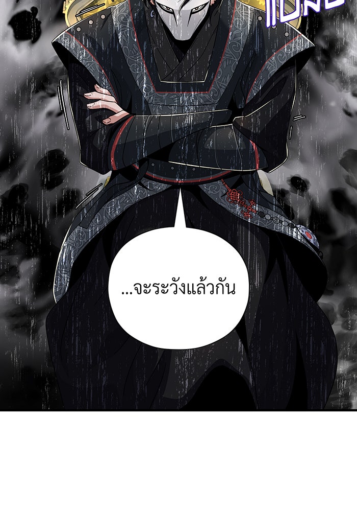 จอมเวทเกิดใหม่ในรอบ 66666 ปี - หน้า 6