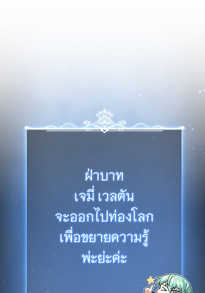 จอมเวทเกิดใหม่ในรอบ 66666 ปี - หน้า 72