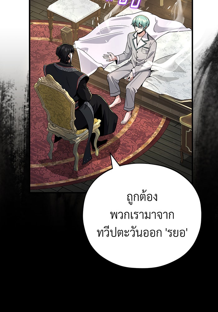 จอมเวทเกิดใหม่ในรอบ 66666 ปี - หน้า 8