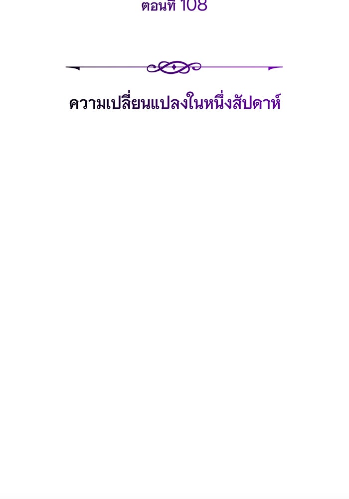 จอมเวทเกิดใหม่ในรอบ 66666 ปี - หน้า 81
