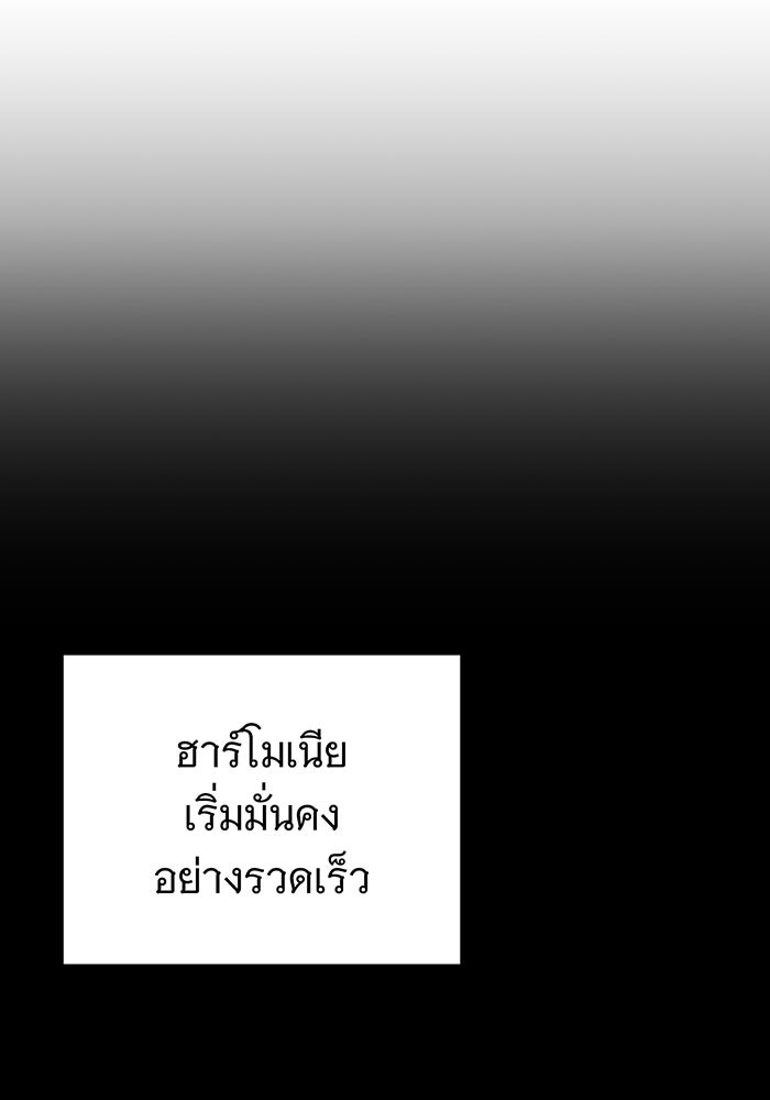 จอมเวทเกิดใหม่ในรอบ 66666 ปี - หน้า 82