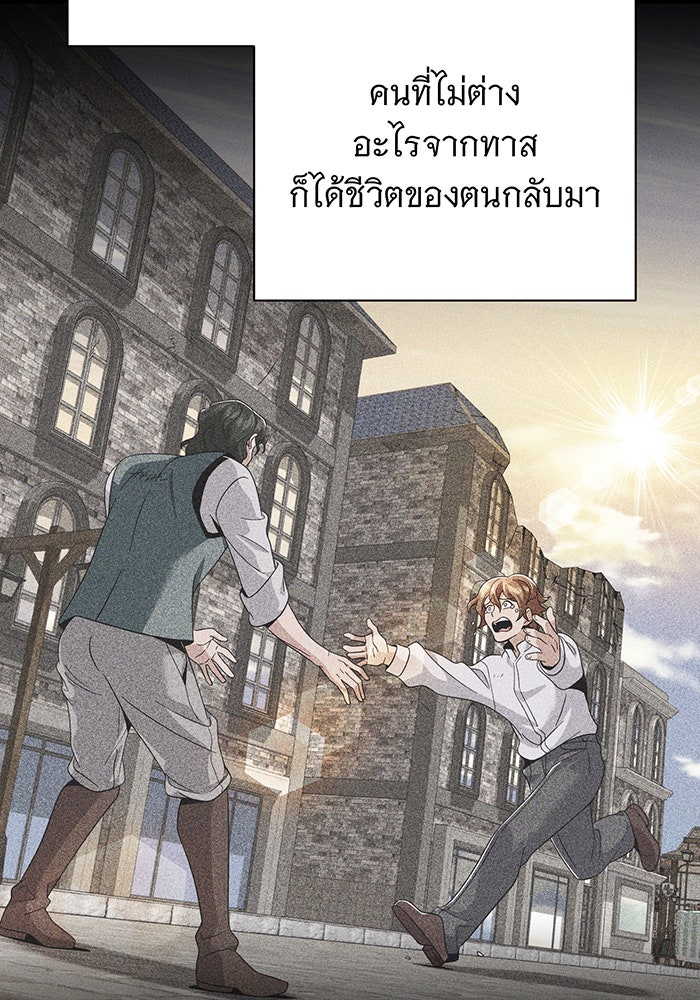 จอมเวทเกิดใหม่ในรอบ 66666 ปี - หน้า 86