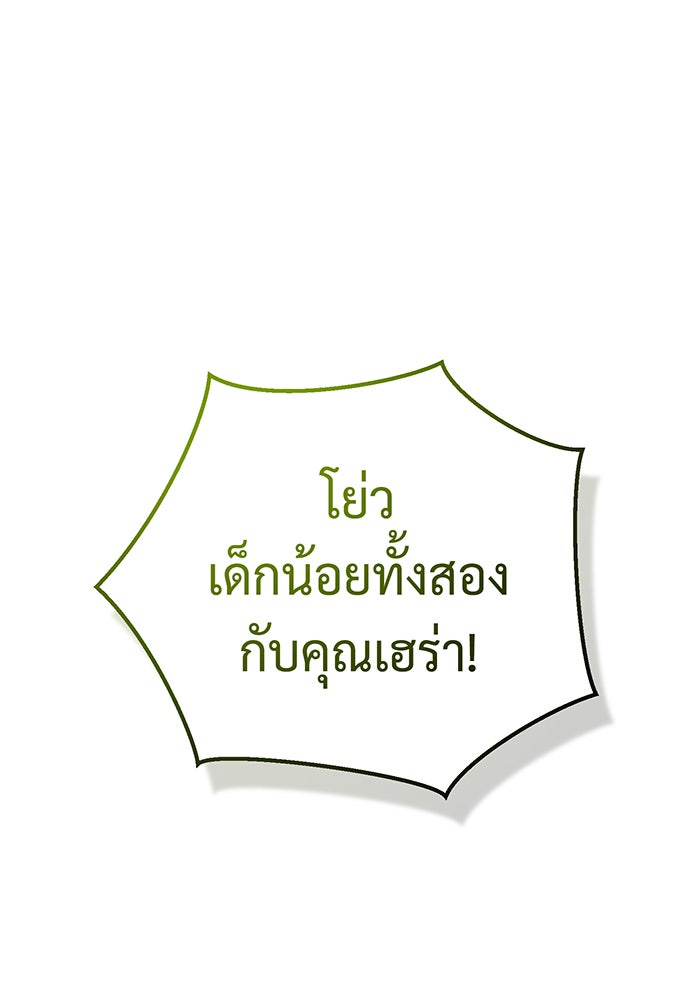 จอมเวทเกิดใหม่ในรอบ 66666 ปี - หน้า 93