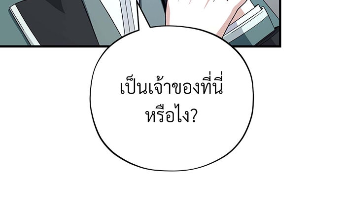 จอมเวทเกิดใหม่ในรอบ 66666 ปี - หน้า 112