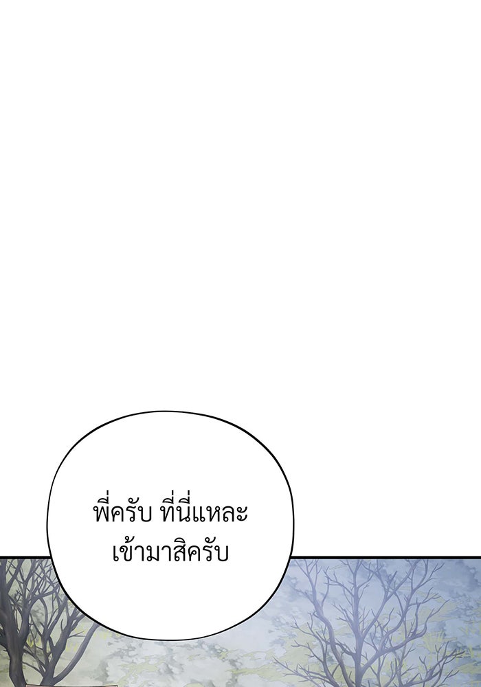 จอมเวทเกิดใหม่ในรอบ 66666 ปี - หน้า 133