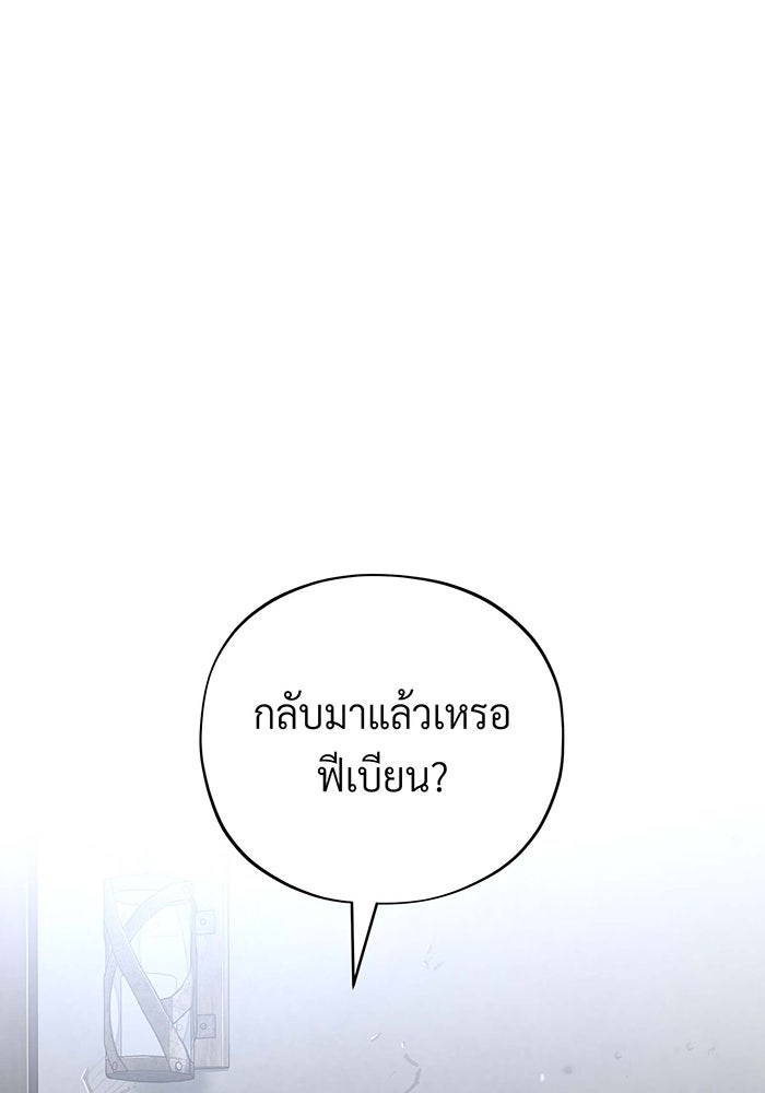 จอมเวทเกิดใหม่ในรอบ 66666 ปี - หน้า 137