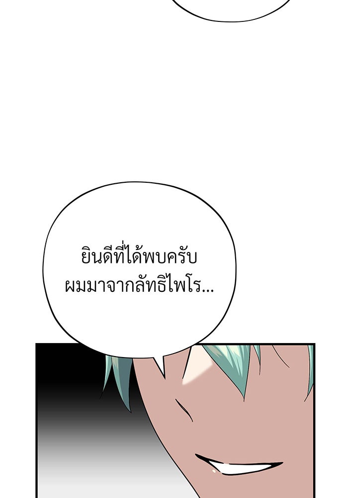 จอมเวทเกิดใหม่ในรอบ 66666 ปี - หน้า 141
