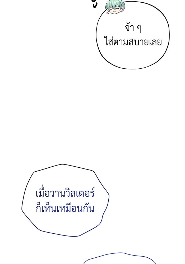 จอมเวทเกิดใหม่ในรอบ 66666 ปี - หน้า 18
