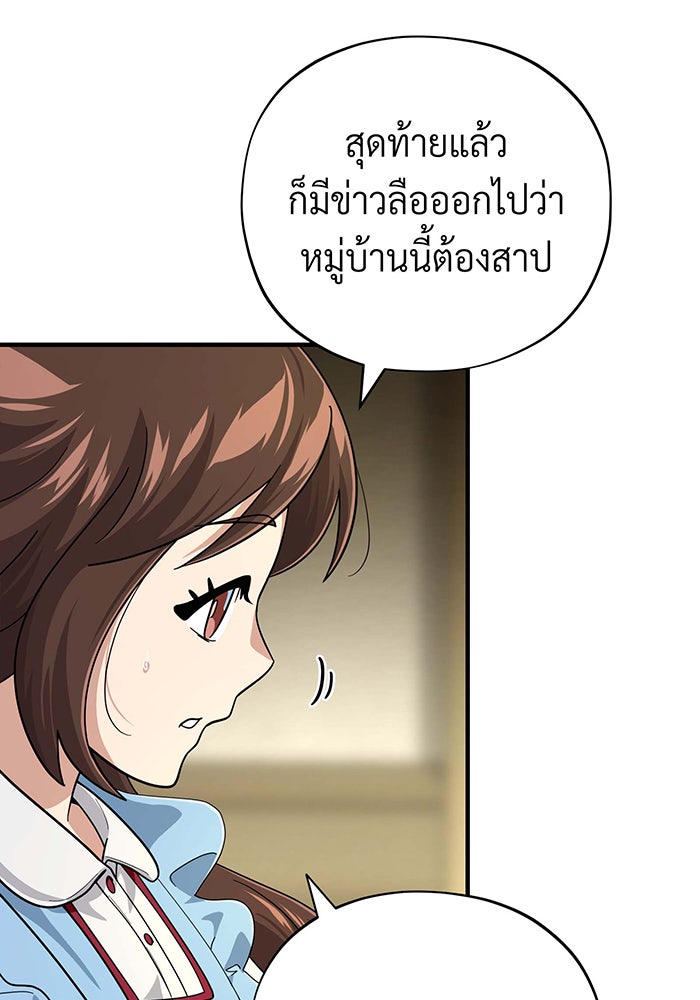 จอมเวทเกิดใหม่ในรอบ 66666 ปี - หน้า 35