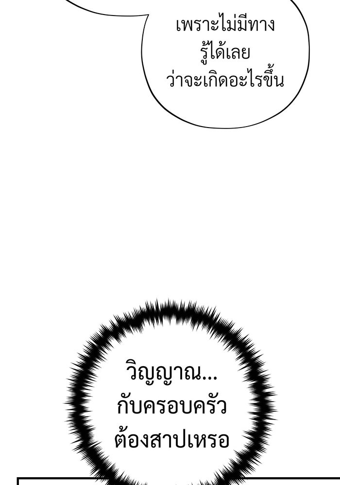 จอมเวทเกิดใหม่ในรอบ 66666 ปี - หน้า 38