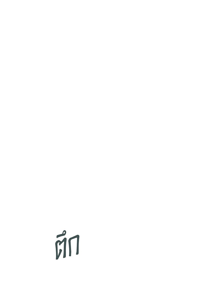จอมเวทเกิดใหม่ในรอบ 66666 ปี - หน้า 49