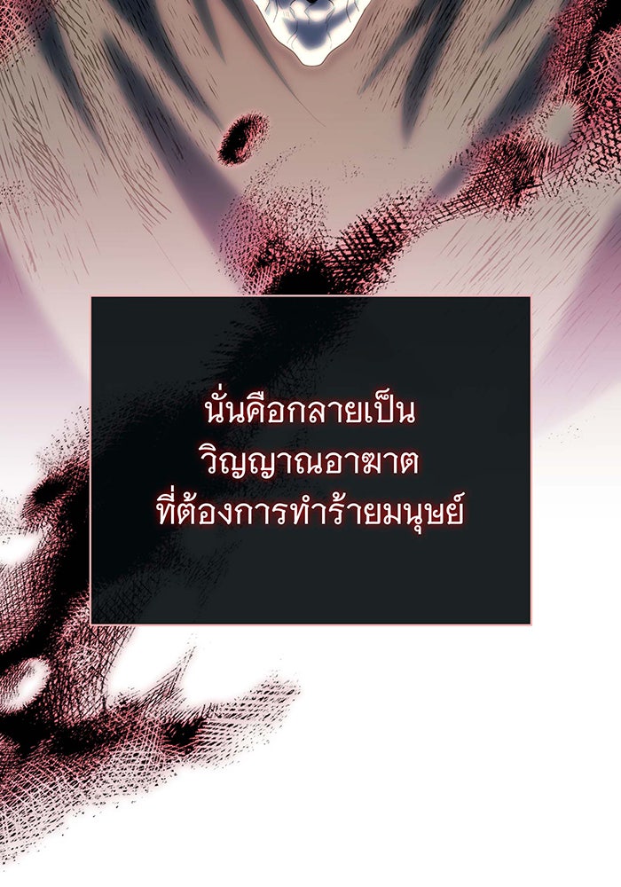 จอมเวทเกิดใหม่ในรอบ 66666 ปี - หน้า 54
