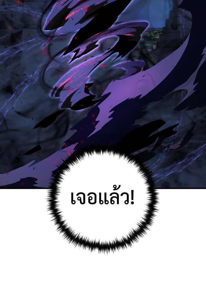 จอมเวทเกิดใหม่ในรอบ 66666 ปี - หน้า 61