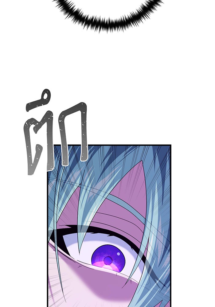 จอมเวทเกิดใหม่ในรอบ 66666 ปี - หน้า 79