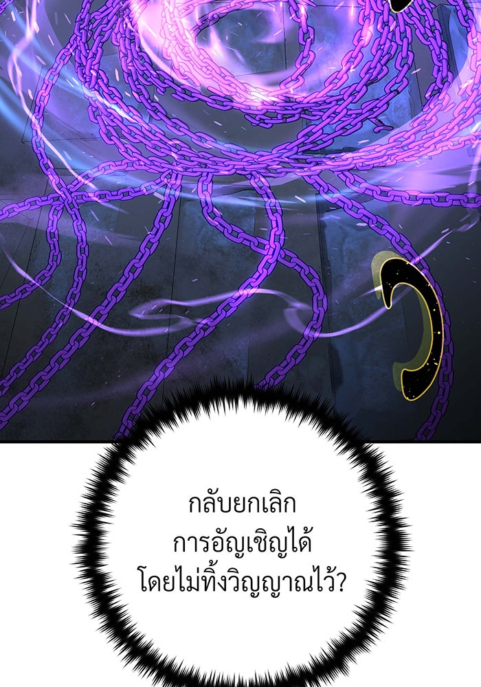 จอมเวทเกิดใหม่ในรอบ 66666 ปี - หน้า 81
