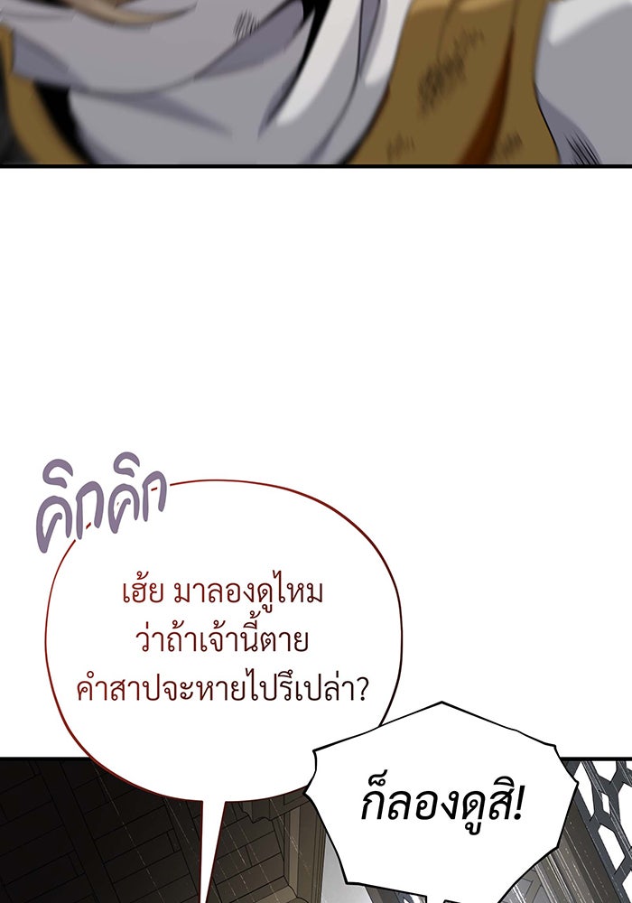จอมเวทเกิดใหม่ในรอบ 66666 ปี - หน้า 99