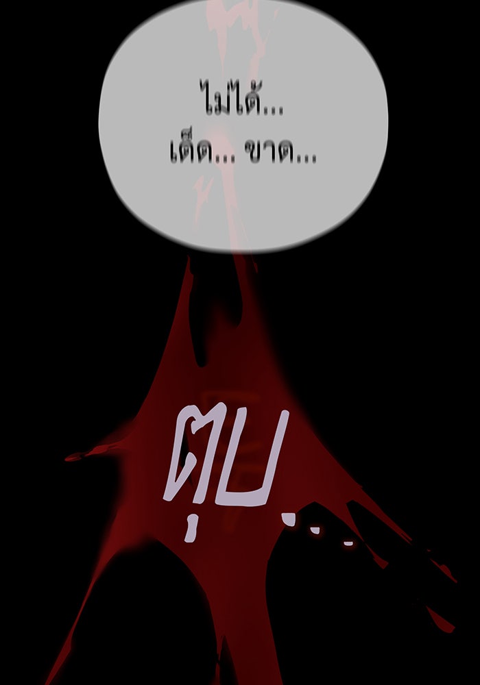 จอมเวทเกิดใหม่ในรอบ 66666 ปี - หน้า 121