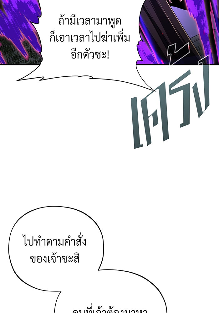 จอมเวทเกิดใหม่ในรอบ 66666 ปี - หน้า 145