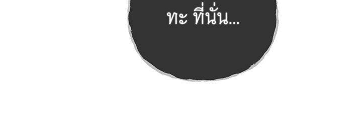 จอมเวทเกิดใหม่ในรอบ 66666 ปี - หน้า 147