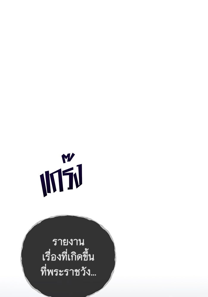 จอมเวทเกิดใหม่ในรอบ 66666 ปี - หน้า 148