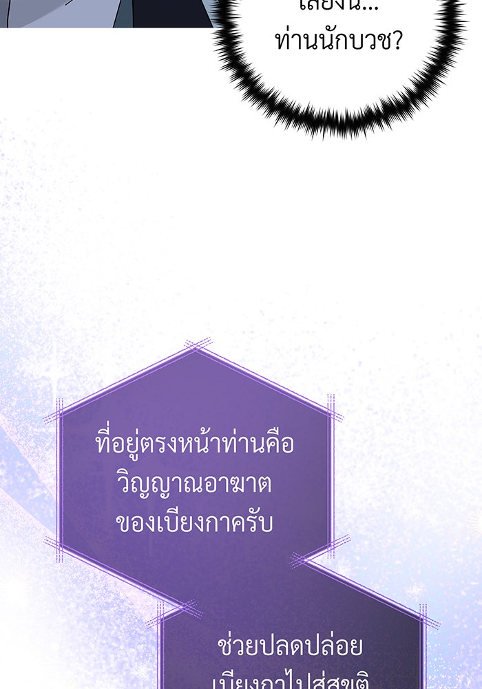จอมเวทเกิดใหม่ในรอบ 66666 ปี - หน้า 159