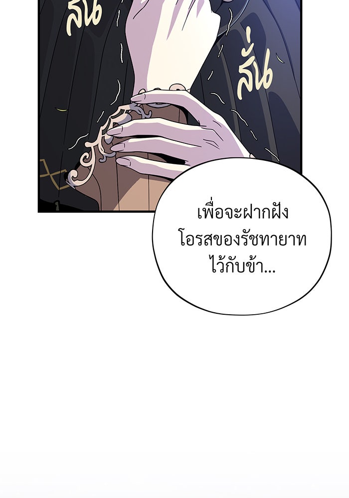 จอมเวทเกิดใหม่ในรอบ 66666 ปี - หน้า 161