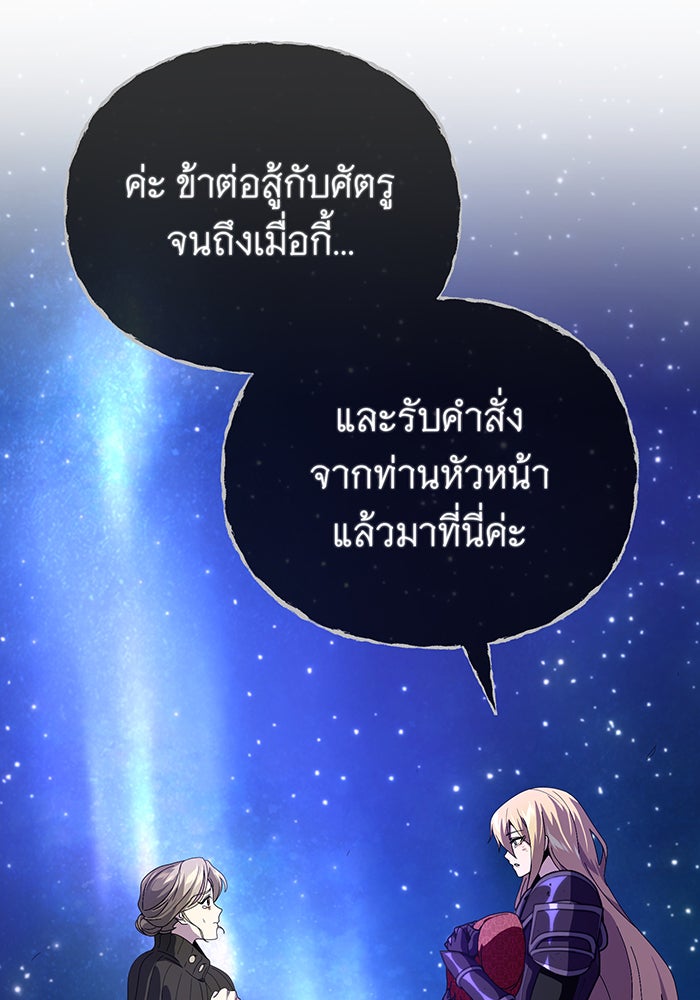 จอมเวทเกิดใหม่ในรอบ 66666 ปี - หน้า 162