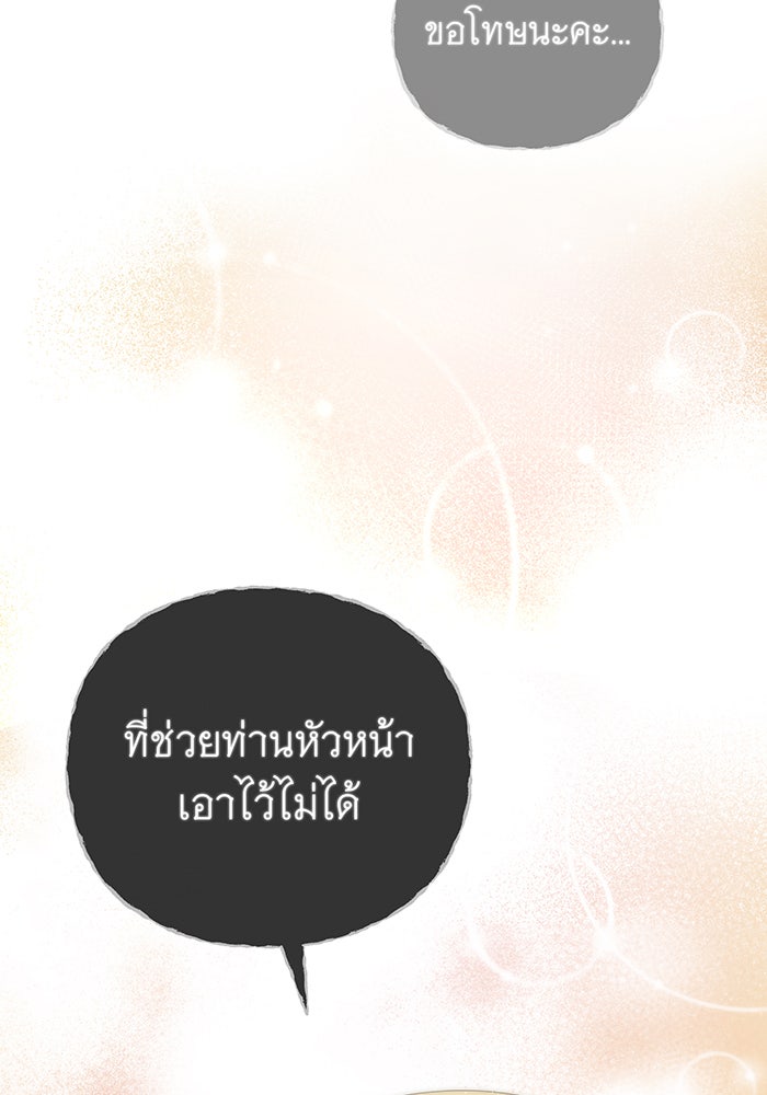 จอมเวทเกิดใหม่ในรอบ 66666 ปี - หน้า 170