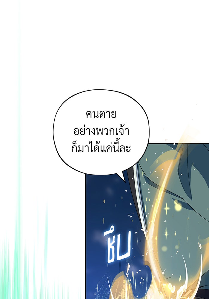 จอมเวทเกิดใหม่ในรอบ 66666 ปี - หน้า 19