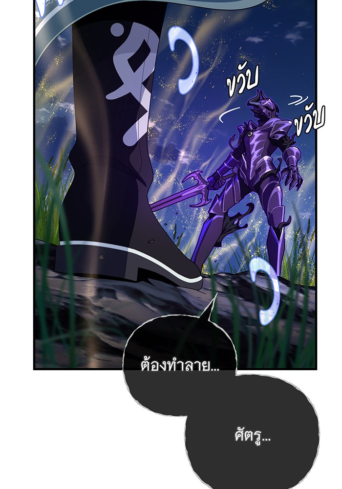 จอมเวทเกิดใหม่ในรอบ 66666 ปี - หน้า 28