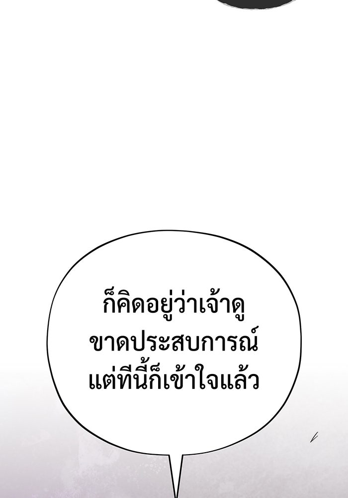 จอมเวทเกิดใหม่ในรอบ 66666 ปี - หน้า 29