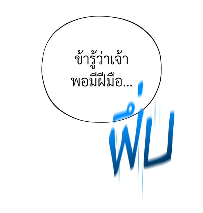 จอมเวทเกิดใหม่ในรอบ 66666 ปี - หน้า 36