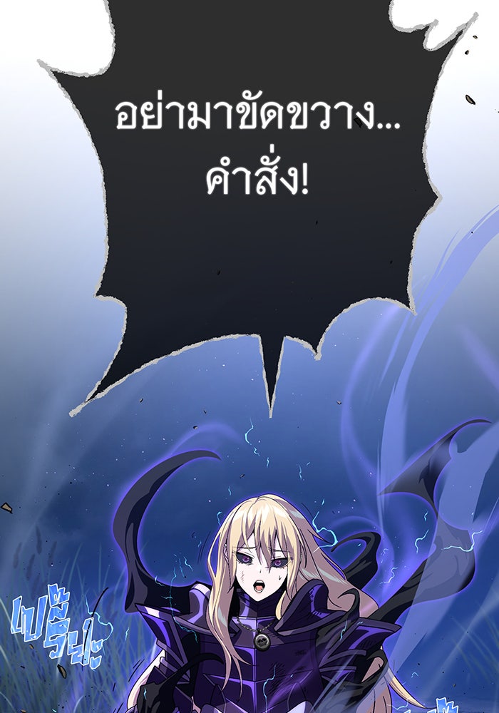 จอมเวทเกิดใหม่ในรอบ 66666 ปี - หน้า 59