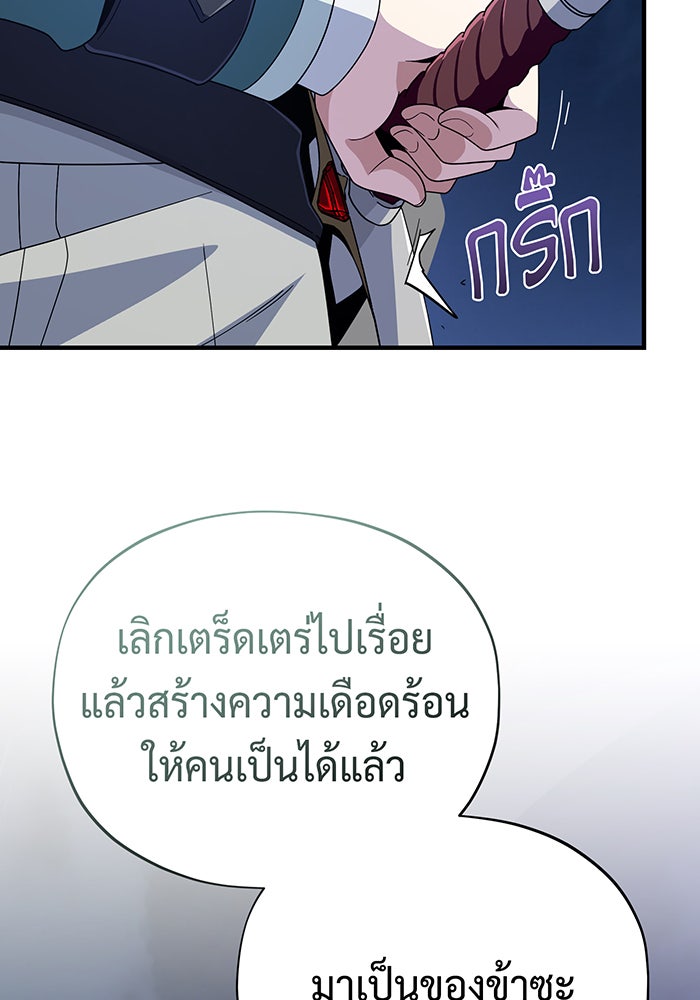 จอมเวทเกิดใหม่ในรอบ 66666 ปี - หน้า 62