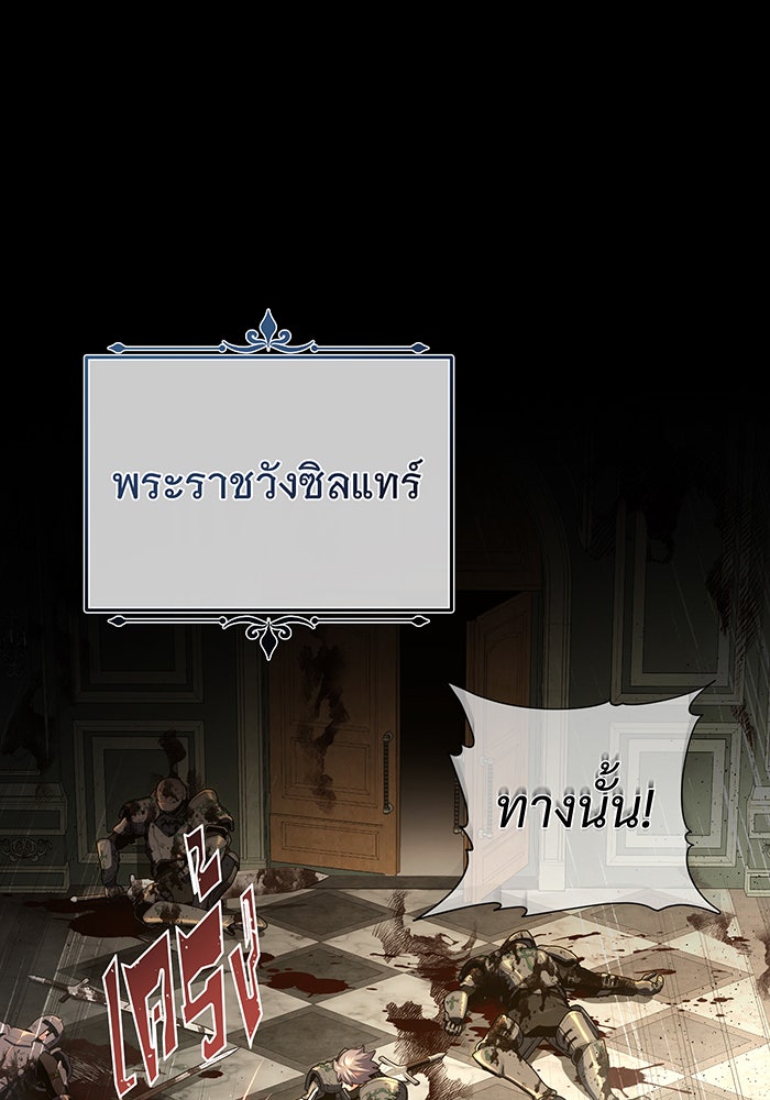 จอมเวทเกิดใหม่ในรอบ 66666 ปี - หน้า 73