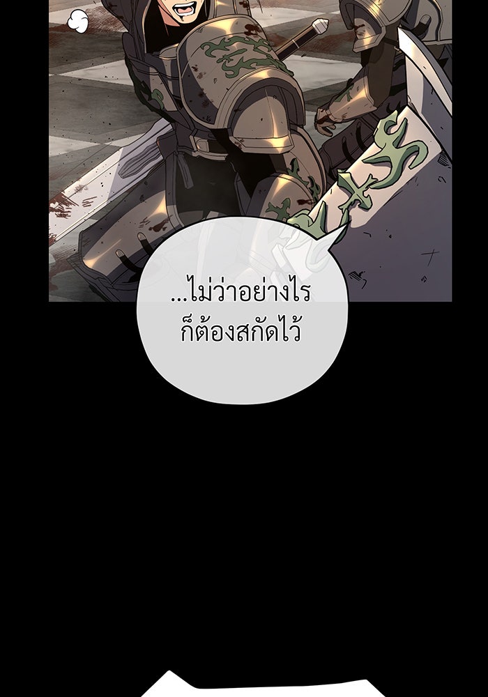 จอมเวทเกิดใหม่ในรอบ 66666 ปี - หน้า 76