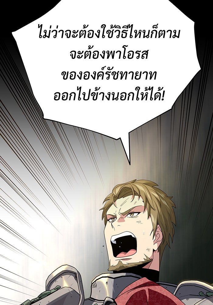 จอมเวทเกิดใหม่ในรอบ 66666 ปี - หน้า 77
