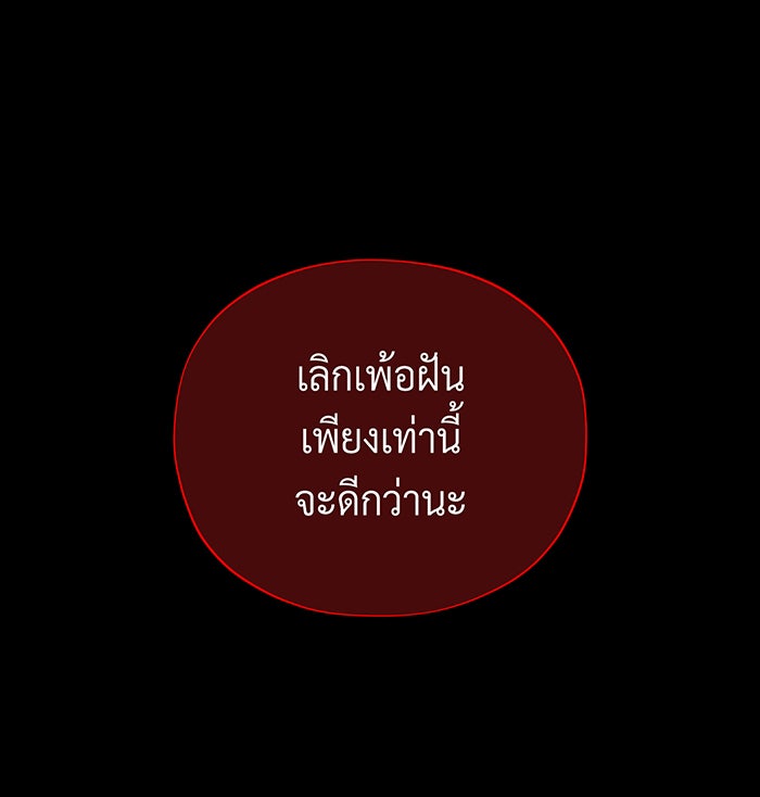 จอมเวทเกิดใหม่ในรอบ 66666 ปี - หน้า 79