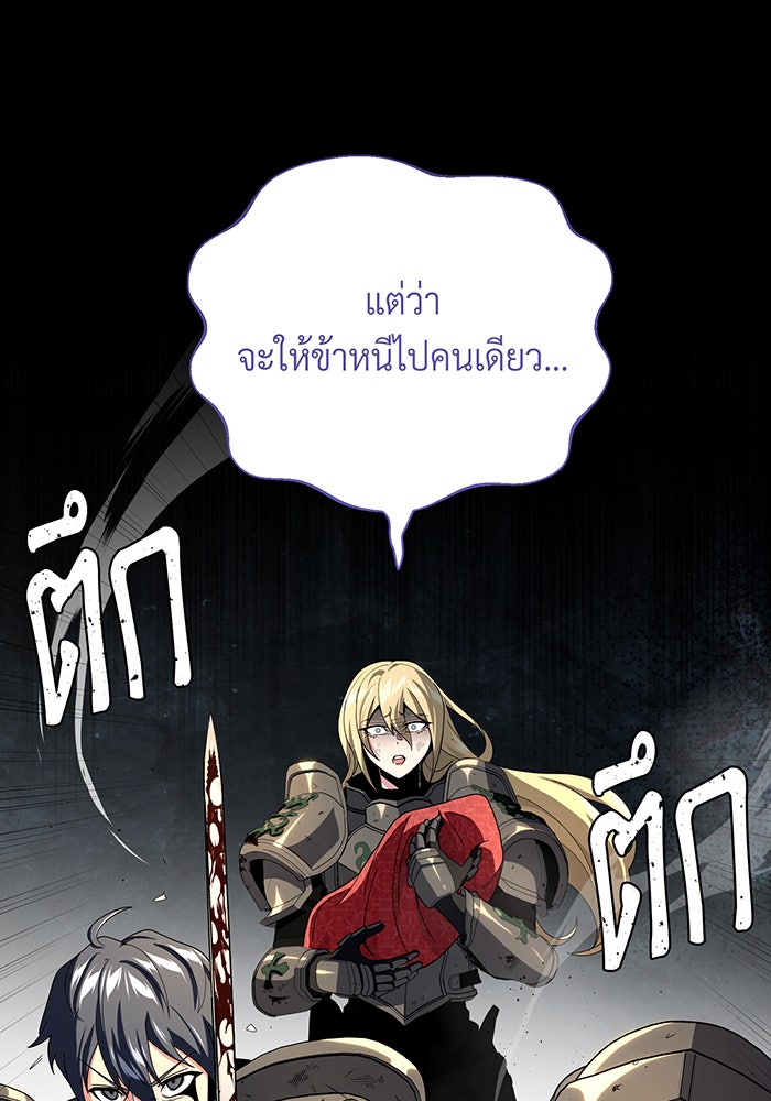 จอมเวทเกิดใหม่ในรอบ 66666 ปี - หน้า 94