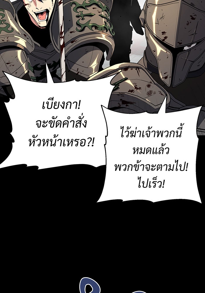 จอมเวทเกิดใหม่ในรอบ 66666 ปี - หน้า 95