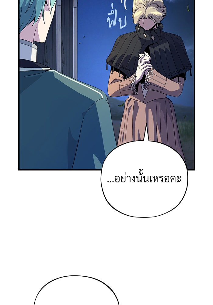 จอมเวทเกิดใหม่ในรอบ 66666 ปี - หน้า 11