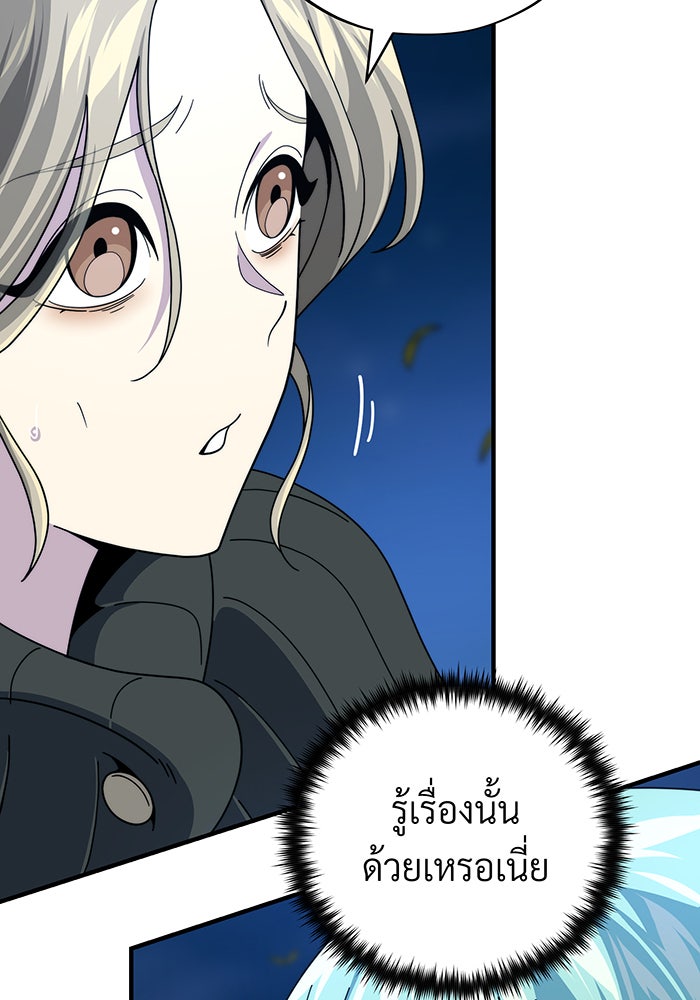 จอมเวทเกิดใหม่ในรอบ 66666 ปี - หน้า 127