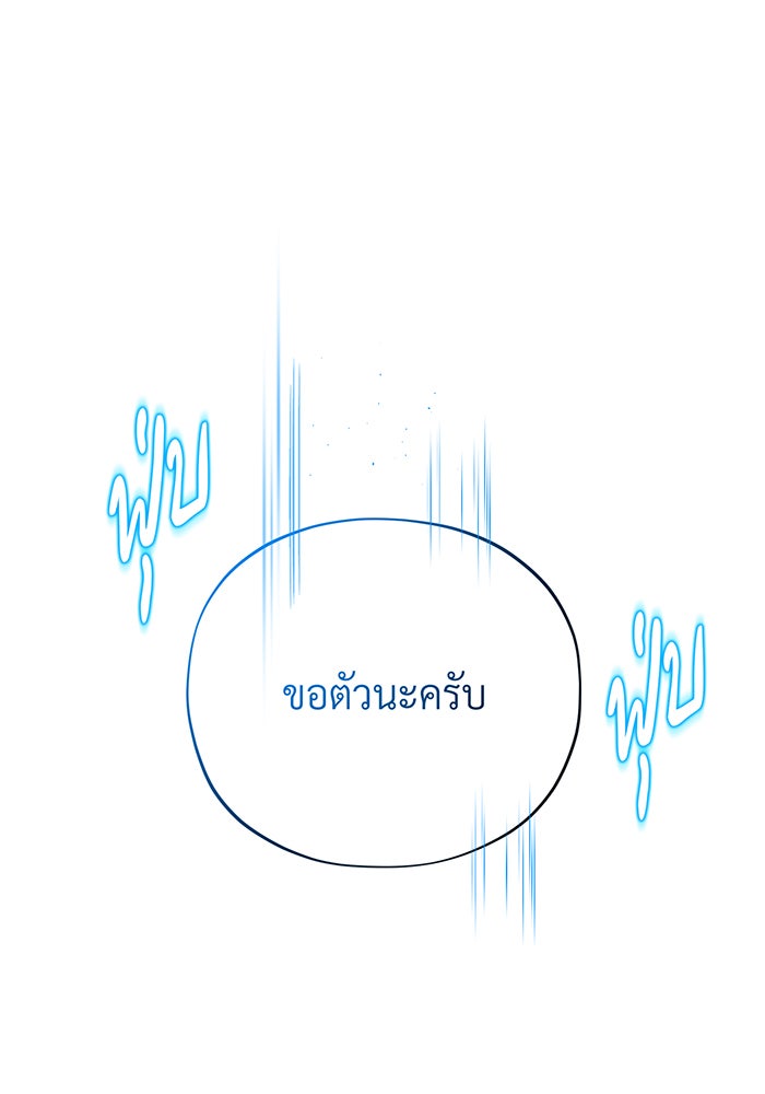 จอมเวทเกิดใหม่ในรอบ 66666 ปี - หน้า 129