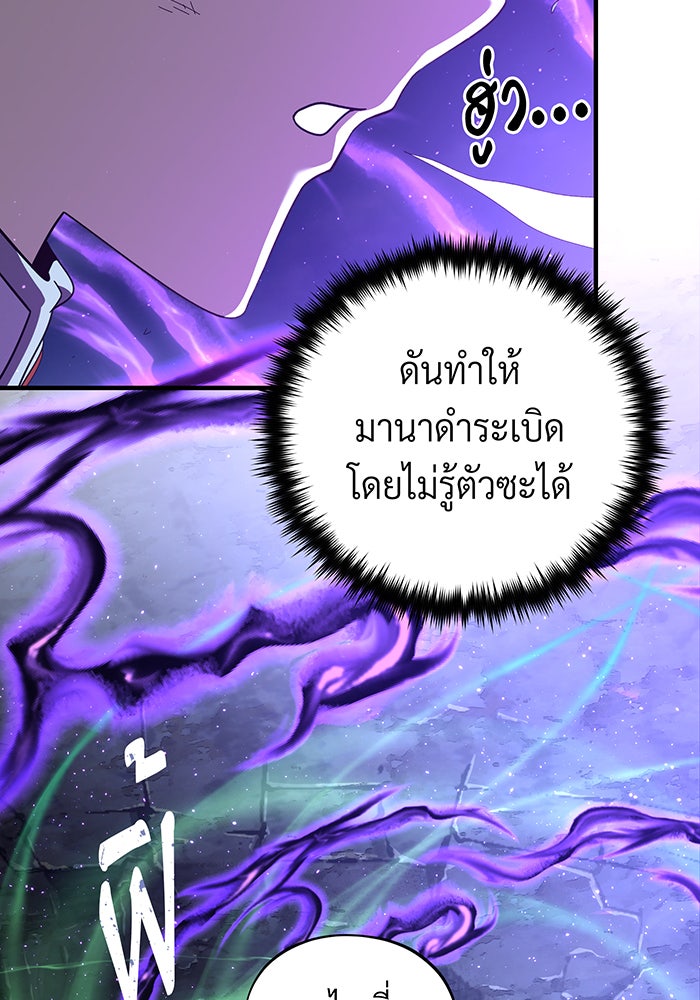 จอมเวทเกิดใหม่ในรอบ 66666 ปี - หน้า 150