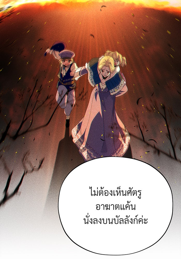จอมเวทเกิดใหม่ในรอบ 66666 ปี - หน้า 16
