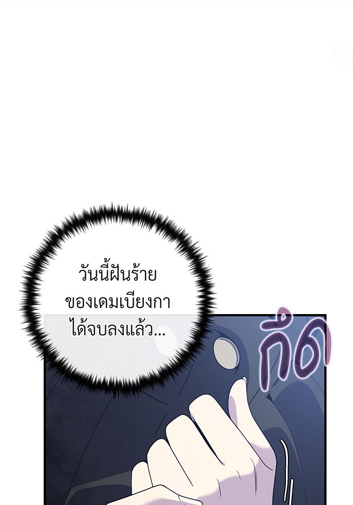 จอมเวทเกิดใหม่ในรอบ 66666 ปี - หน้า 17