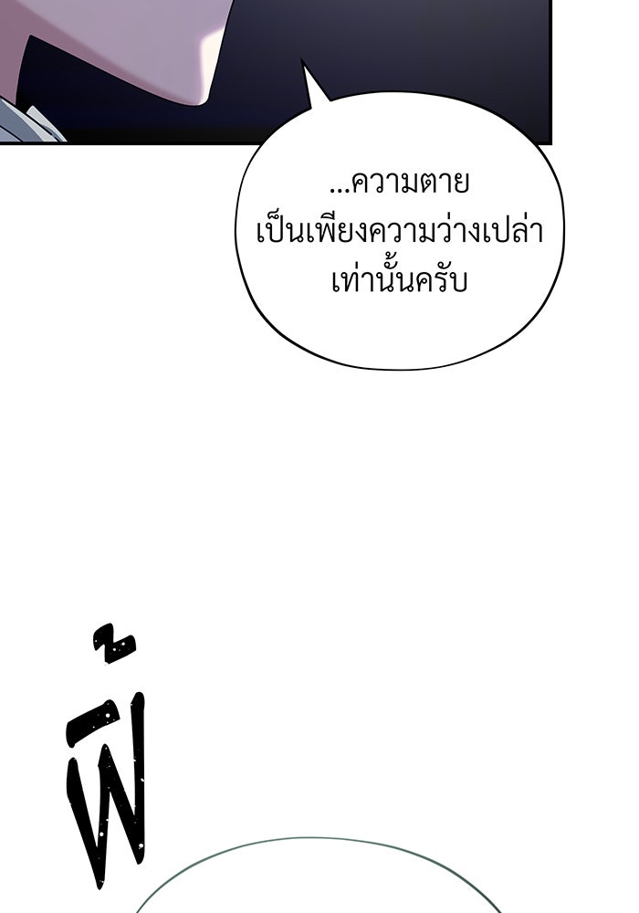 จอมเวทเกิดใหม่ในรอบ 66666 ปี - หน้า 21