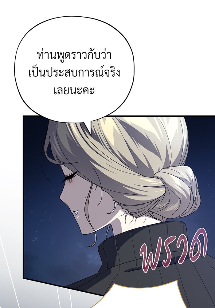จอมเวทเกิดใหม่ในรอบ 66666 ปี - หน้า 24